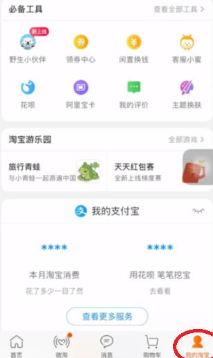 手機淘寶賣家中心怎么進(jìn)入?淘寶賣家中心有啥用?